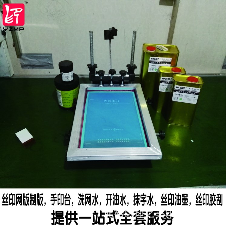 大中小號手印臺 絲印機(jī) 手動絲印臺 絲印設(shè)備重慶手印臺帖鋁