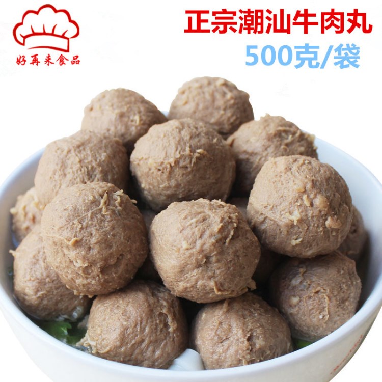 嘉滿芬牛肉丸500g/包潮汕特產(chǎn)火鍋燒烤丸子20包/箱