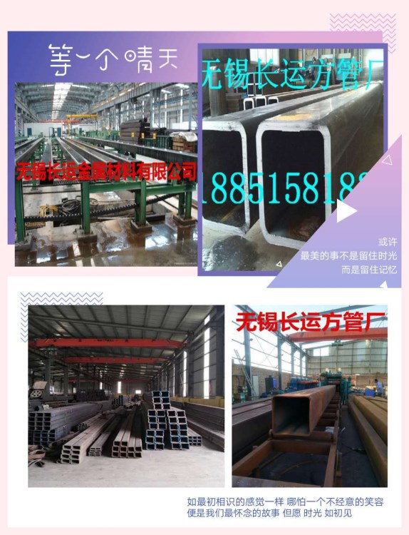 福建方管 無縫方管 方管今日價格 150*60*5 現(xiàn)貨