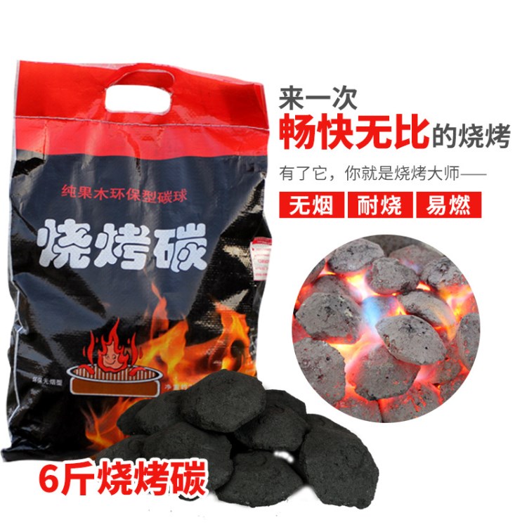 燒烤碳易燃炭 果木炭 無煙燒烤炭 環(huán)保取暖碳 燒烤用品 BBQ野營碳