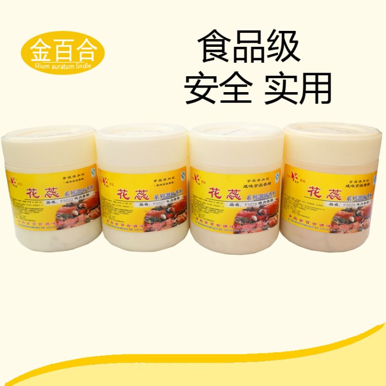 花蕊調(diào)味香料  500g添加劑雞肉粉  豬肉粉 牛肉粉 羊肉粉批發(fā)