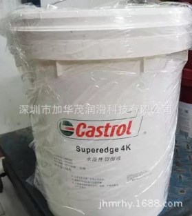 嘉實多4K水溶性切削液/Castrol Superedge 4K半合成切削液 18L