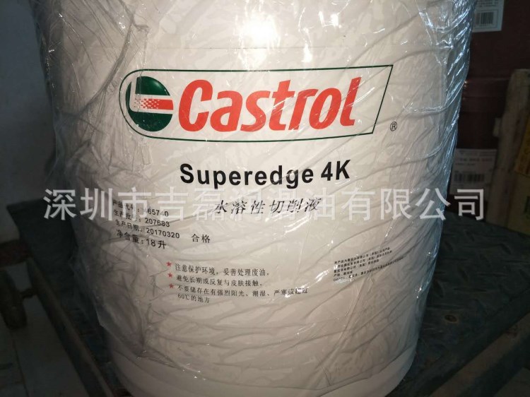 嘉實多Castrol 4K切削液Superedge 4K半合成水溶性切削液 200L18L