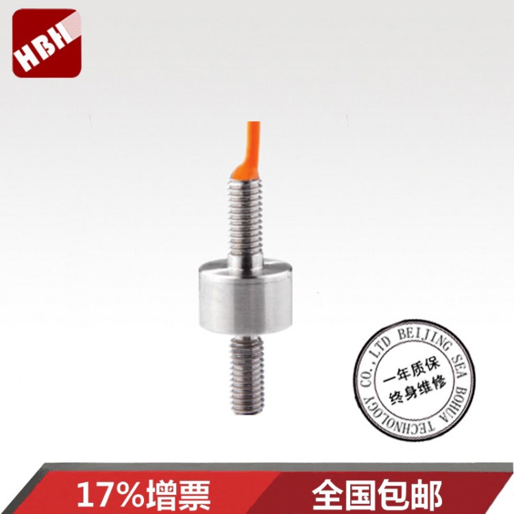 微型傳感器小型拉壓力傳感器 稱重傳感器 小量程德國tecsis F2811