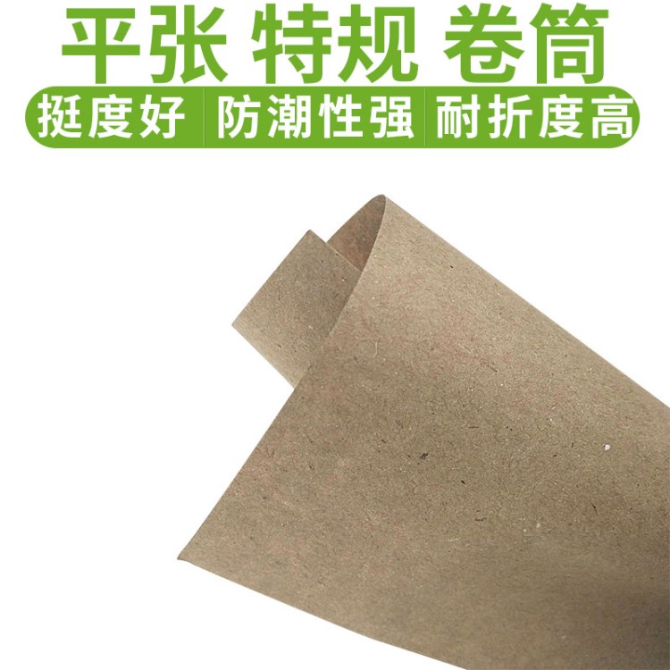 供應(yīng)包裝牛皮紙 牛皮紙印刷 卷筒絕緣牛皮紙 信封牛皮紙