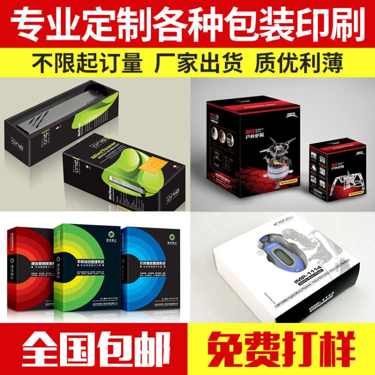 廣州 禮盒 包裝盒定制 定制禮品盒 紙盒 印刷 定做 訂做 制作