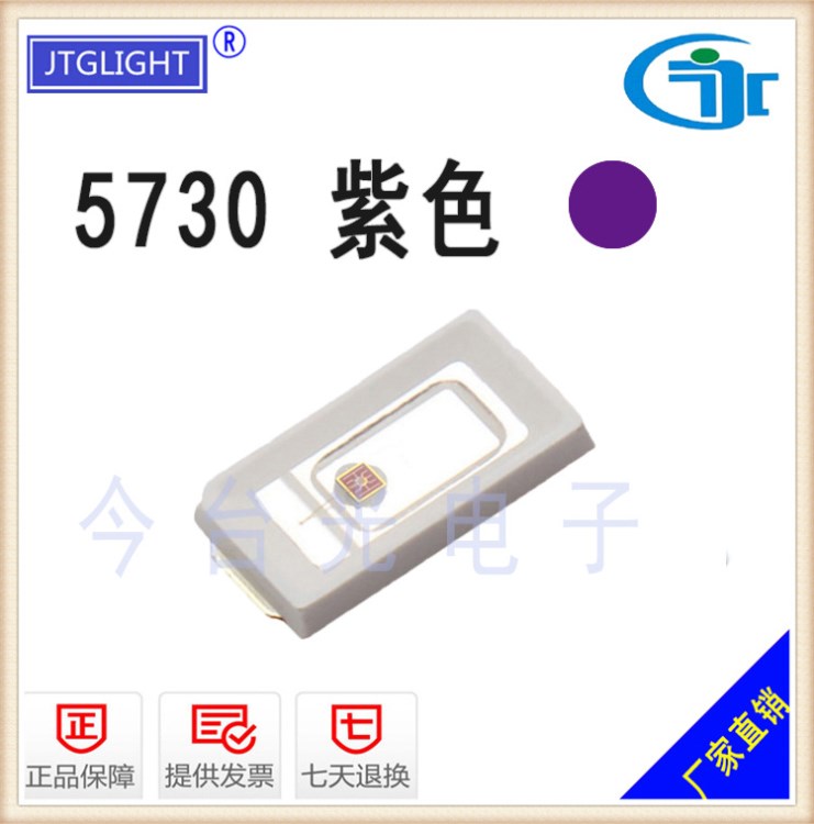 SMD LED 5730紫色 5730紫灯 5730紫光 5730单色 LED贴片灯珠 0.5W