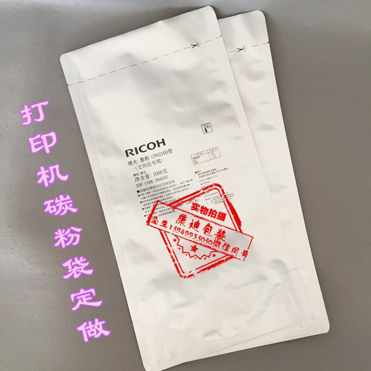 踩不爆通用1L打印機水性墨水包裝袋定做2KG長期存放補漏夜碳粉袋