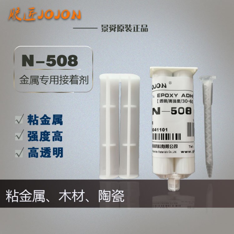 金屬水桶砂眼補(bǔ)漏，金屬粘木材補(bǔ)強(qiáng)膠