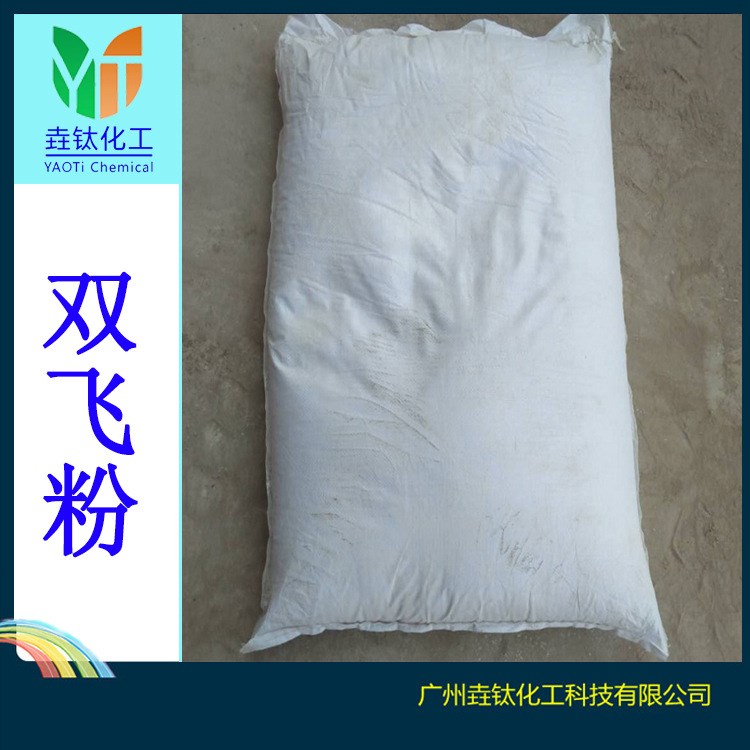 代理雙飛粉325-11000目  歡迎訂購