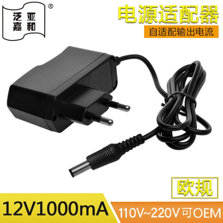 深圳工廠直銷 12V1000mA開關(guān)電源 歐規(guī)美規(guī)中規(guī)適配器