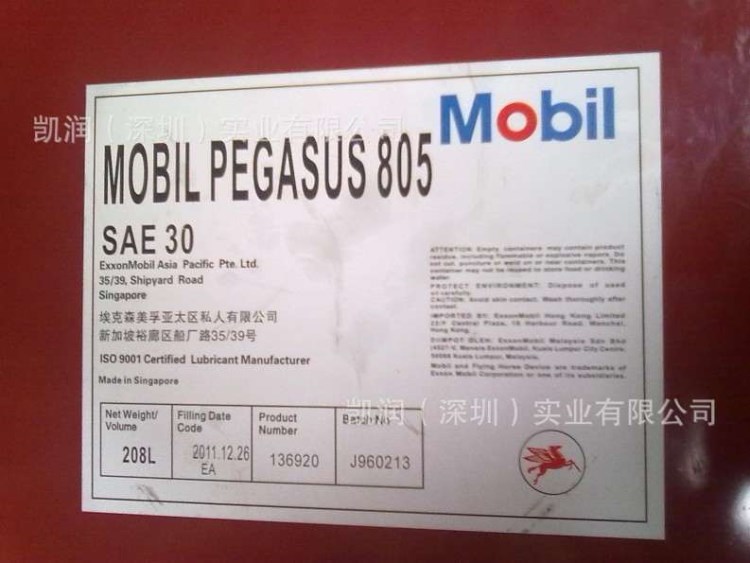 美孚飛馬805燃氣發動機油Mobil Pegasus 805渦輪增壓四沖程發動機