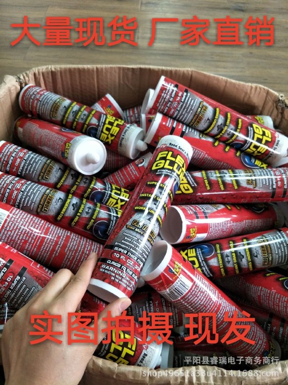 TV新款flex glue膠水 防水強力粘合水膠 居家通用膠水 膠