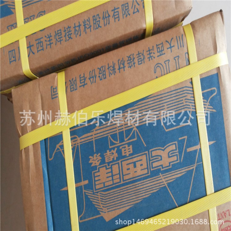 大西洋船用焊條CHE425GX焊條E4301纖維素焊條E6010管道焊條電焊條