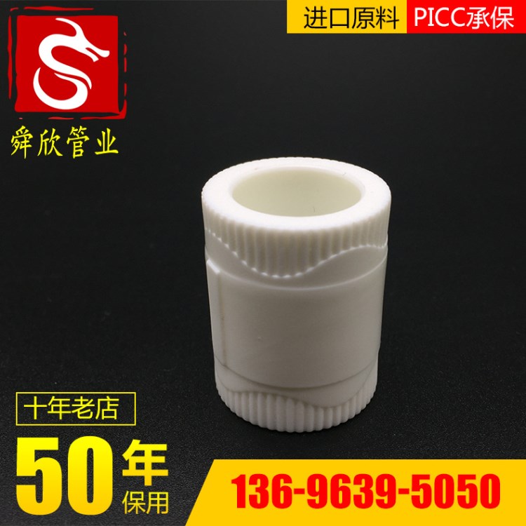 熱水加厚ppr等徑直接ppr直通ppr管件接頭管箍ppr快接管件日豐