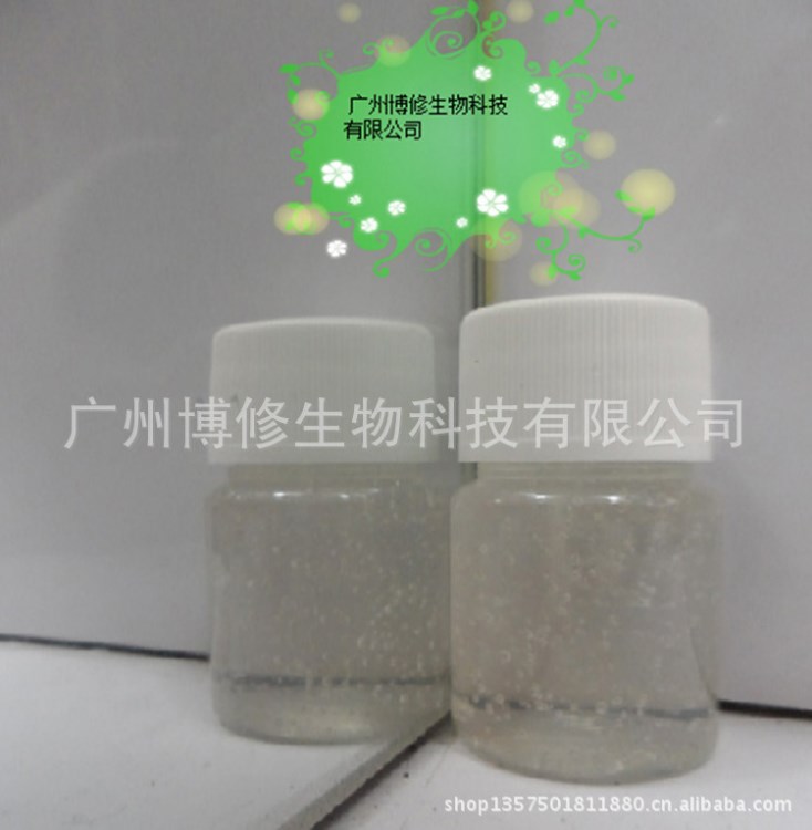 廠家直銷 供應(yīng)原液半成品 蝸牛原液 化妝品生產(chǎn)廠家