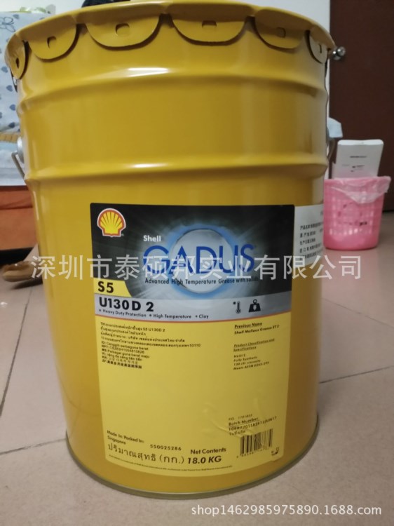 【】殼牌馬力士GL65潤滑脂/Shell Malleus GL65