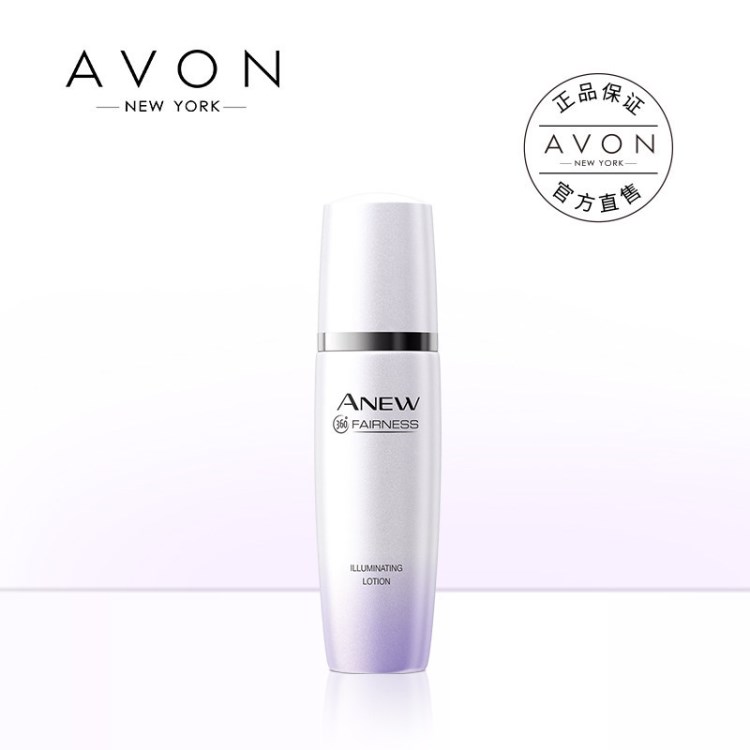 Avon/雅芳新活美白凈潤亮顏乳/乳液 50ml 代發(fā)批發(fā)