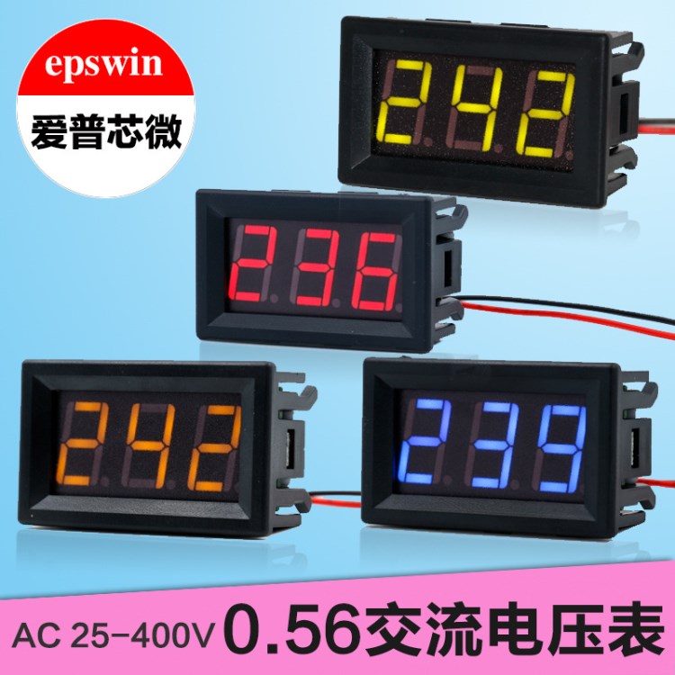 0.56兩線交流電壓表AC220V數(shù)字電壓表頭電瓶電動(dòng)車(chē)電壓監(jiān)控測(cè)壓儀