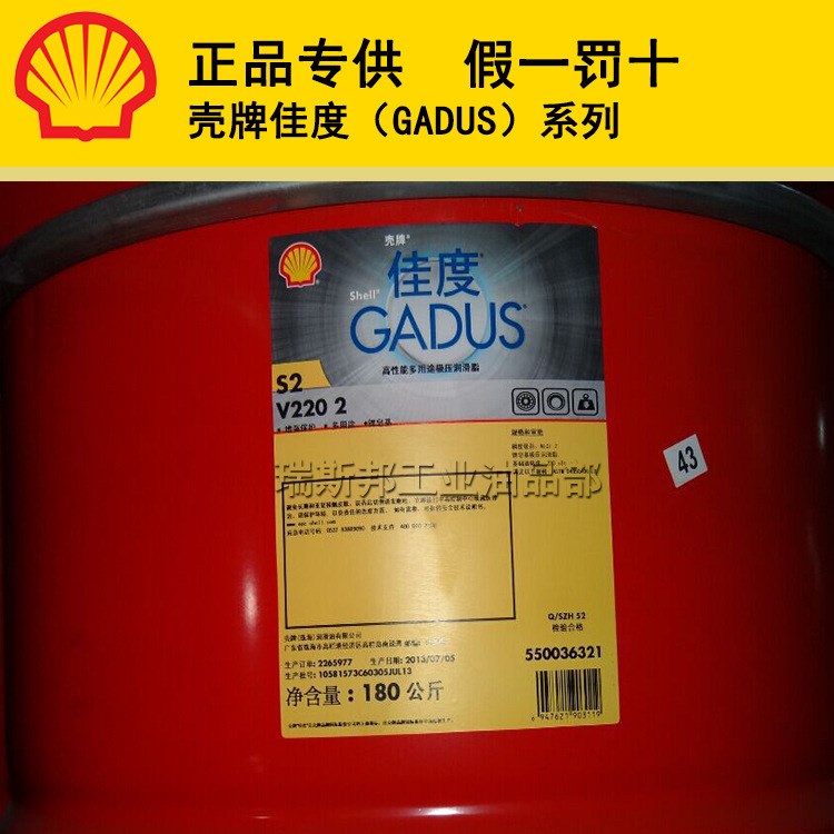 Shell Malleus Grease GL 205/壳牌马力士GL205开式齿轮润滑剂/油