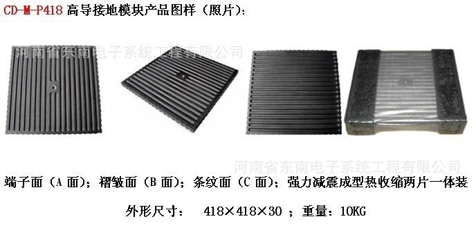 厂家直销初道高导体接地模块装置石墨接地极不锈钢接地装置