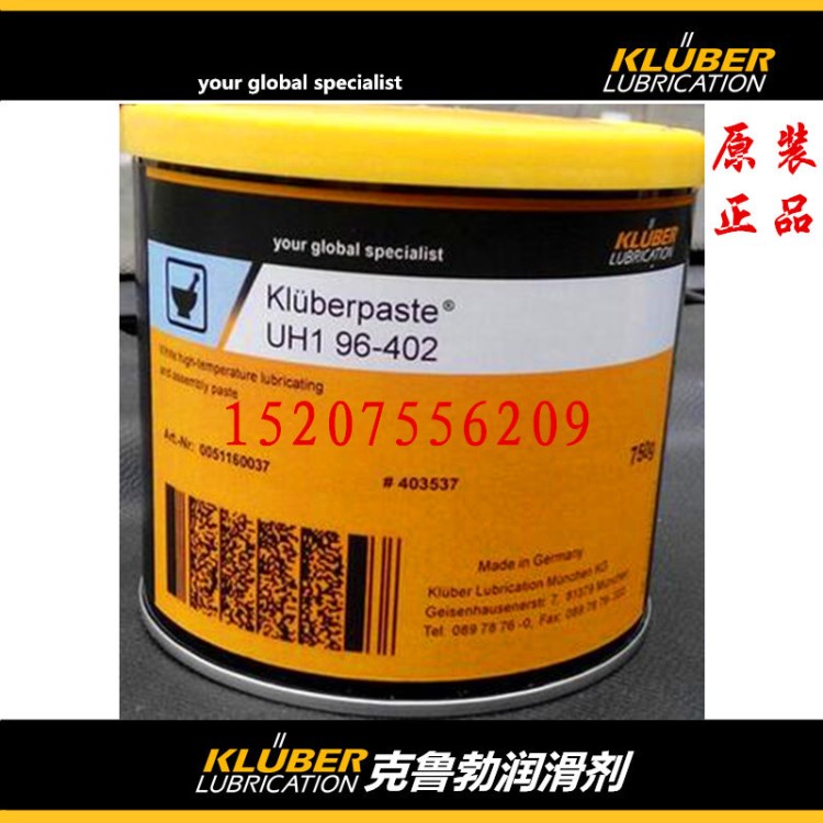 克鲁勃Klubertemp HB 53-391全氟聚醚高温润滑脂1KG