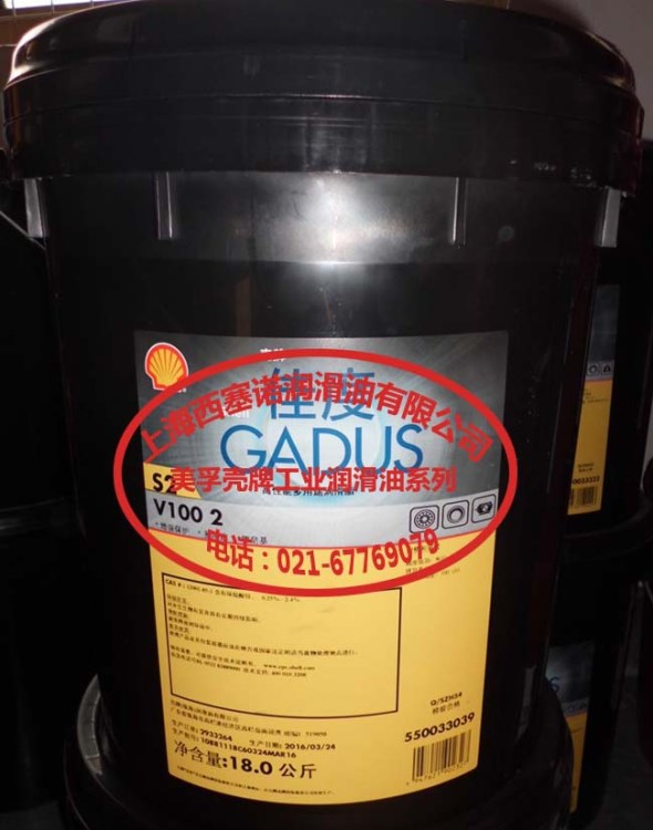  SHELL GADUS S2 V100 2 殼牌愛萬利RL2 殼牌潤滑脂 18KG裝