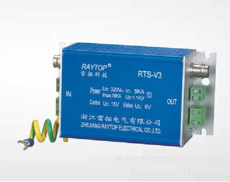 雷拓RAYTOP電源系列RTS-V3視頻控制電源防雷器