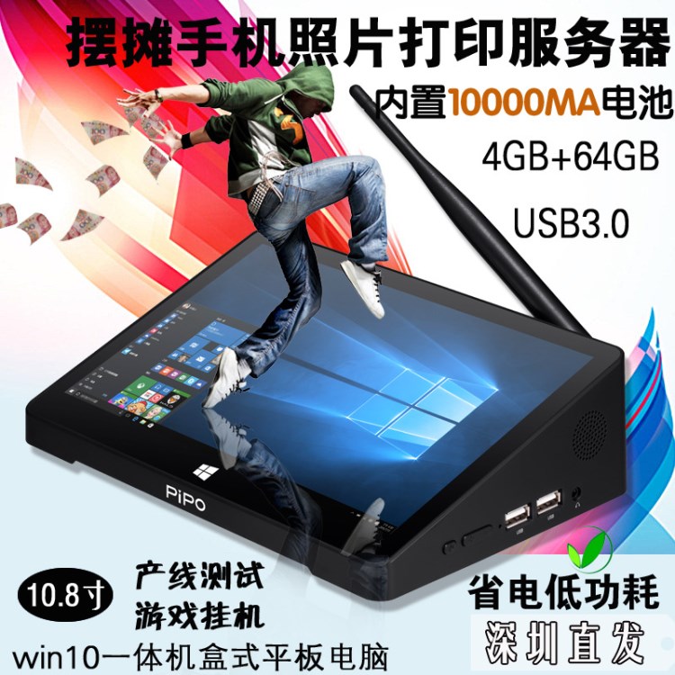 Pipo/品鉑 X10 WIFI 64GB 迷你小主機(jī)手機(jī)照片打印服務(wù)器平板電腦