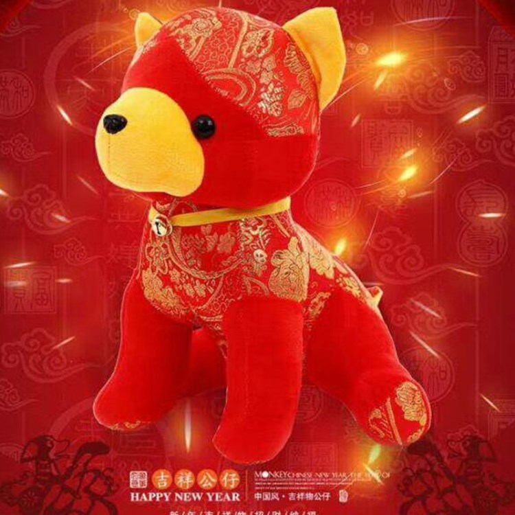 新款毛絨玩具狗年吉祥物狗公仔定制logo公司年會(huì)禮品活動(dòng)新年禮物