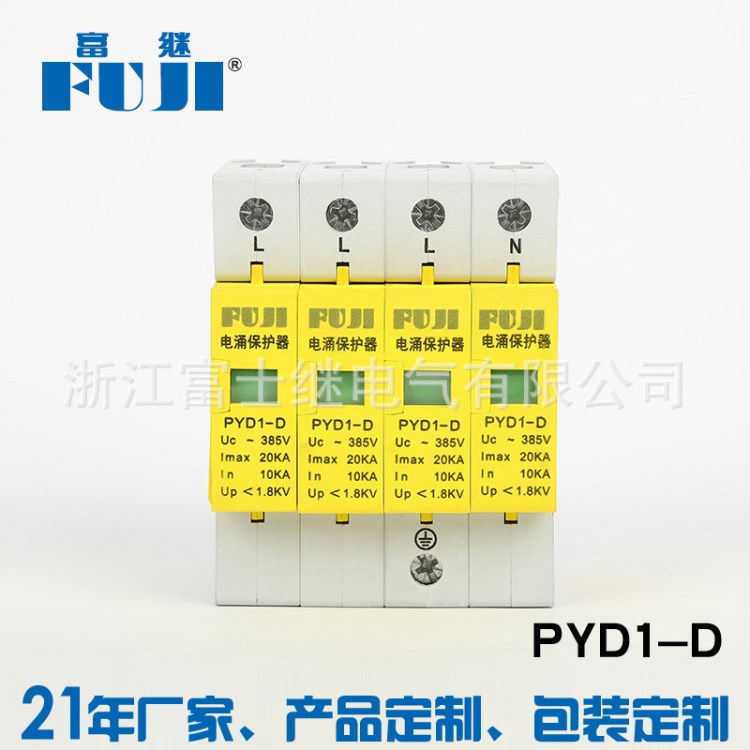 大量生產 電源專用防雷器 浪涌保護器 4P 10KA-20KA 電涌保護器