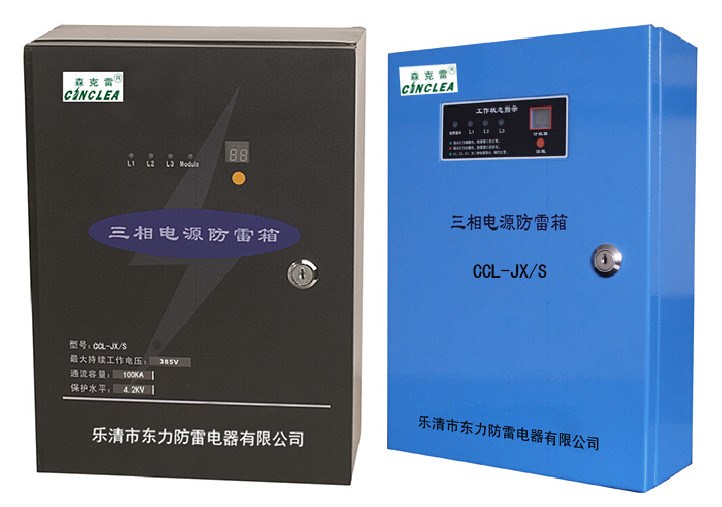 厂家直销 价格低 低 低 大量供应 一级10/350三箱电源防雷箱