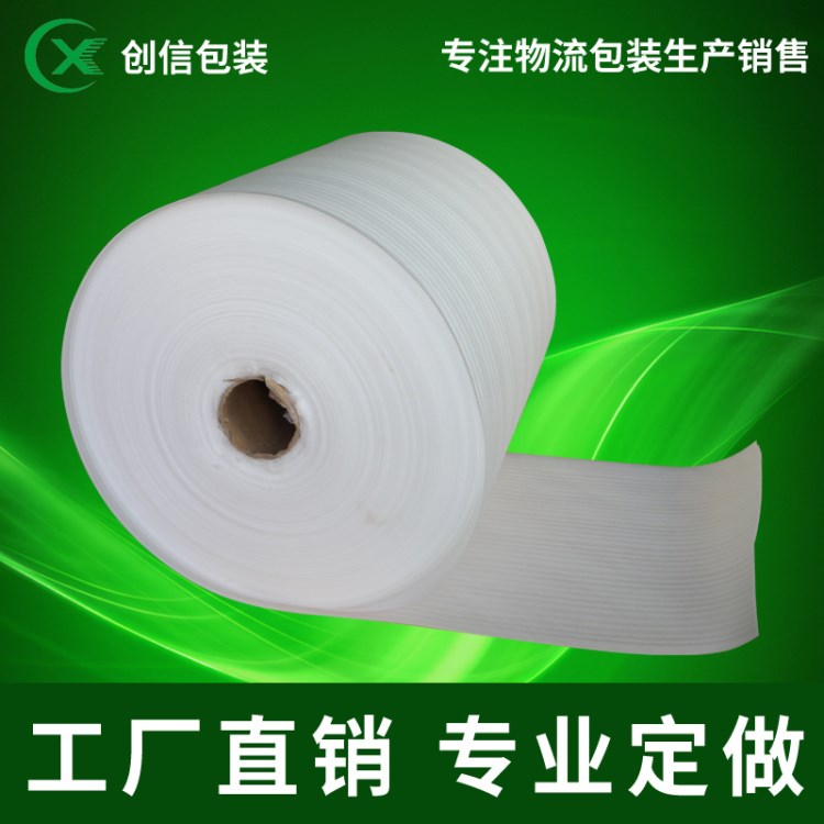 工廠直銷(xiāo)珍珠棉卷 雞蛋網(wǎng)套 epe珍珠棉護(hù)角 珍珠棉加工定做泡棉袋