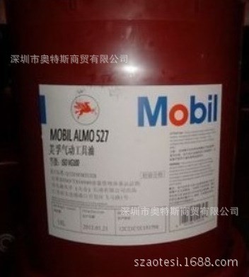 美孚愛慕529氣動工具油