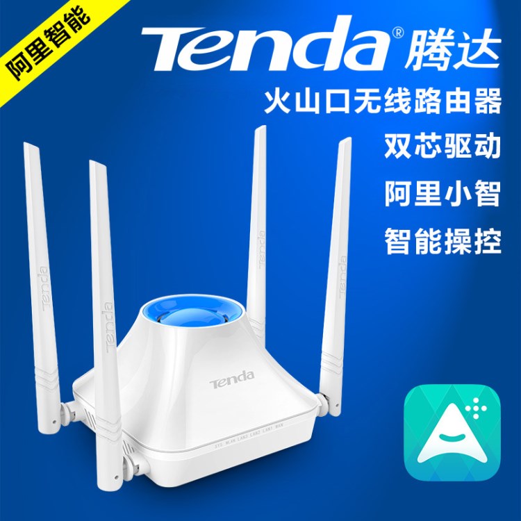 tenda腾达 F6 四天线智能无线路由器300M 穿墙无限wifi中继ap