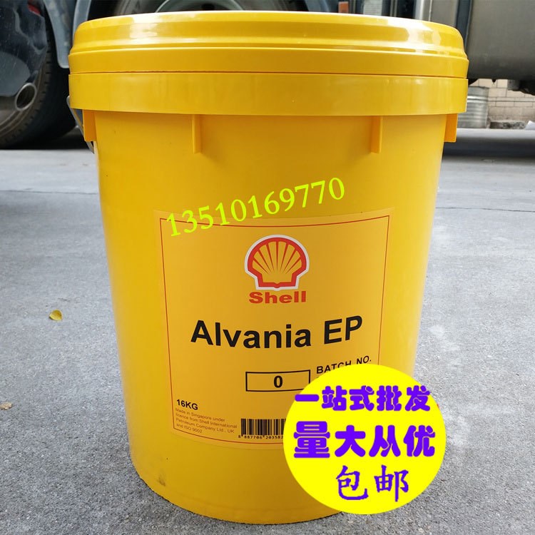 批發(fā)殼牌愛萬利Shell Alvania EP0 EP1 EP2 EP3號潤滑脂黃油16kg