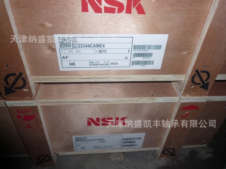 現(xiàn)貨實(shí)圖 日本NSK軸承代理商 22344CAME4軸承 NSK 22344CDE4 C3軸