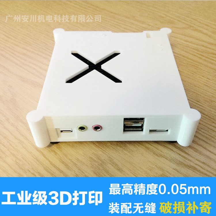 3d打印定制服務(wù)工業(yè)零件模型外殼制作手板打樣塑料產(chǎn)品SLA光固化