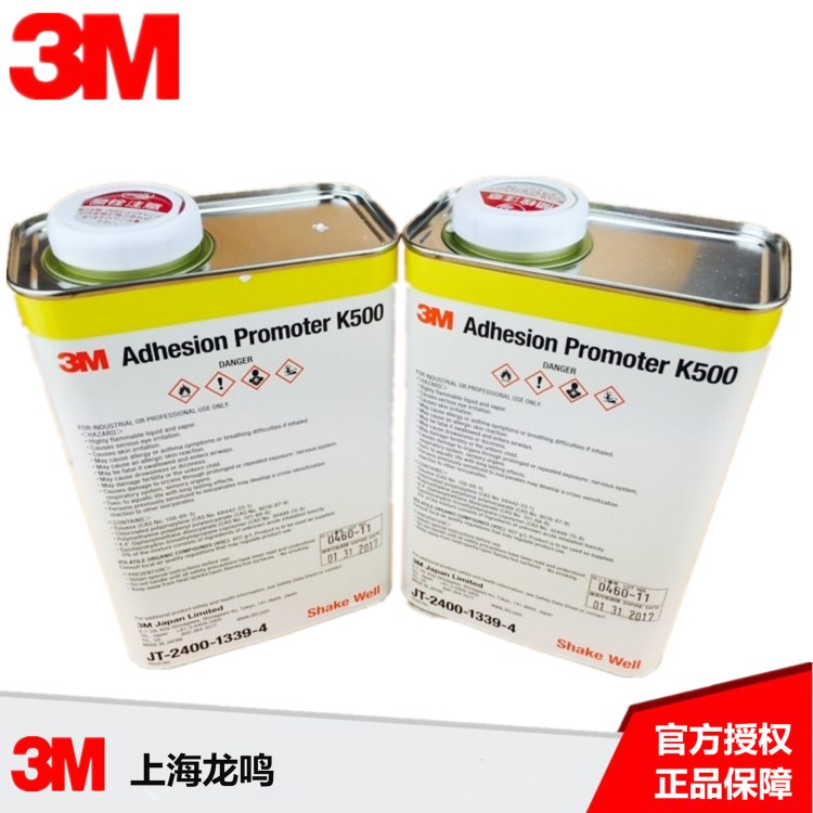 3M K520底涂 汽車內(nèi)飾專用 雙面膠增粘劑膠帶底涂劑【未稅】