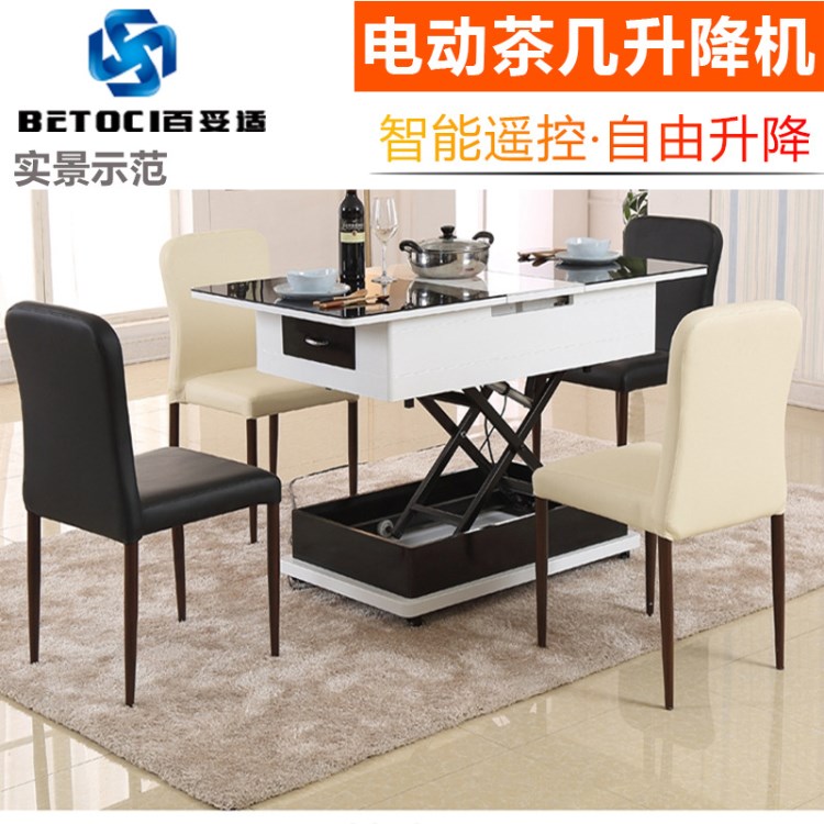 百妥適 電動茶幾升降機有線無線遙控電動茶幾升降器多功能折疊B12