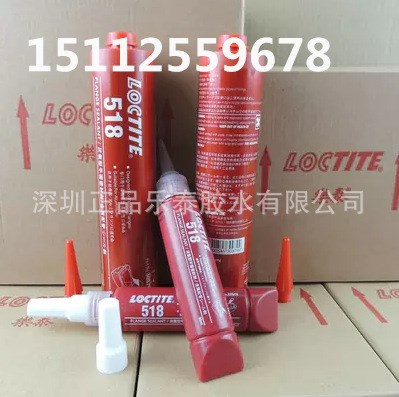 原裝樂(lè)泰518膠水 LOCTITE5188厭氧平面密封膠 柔性好 300ml