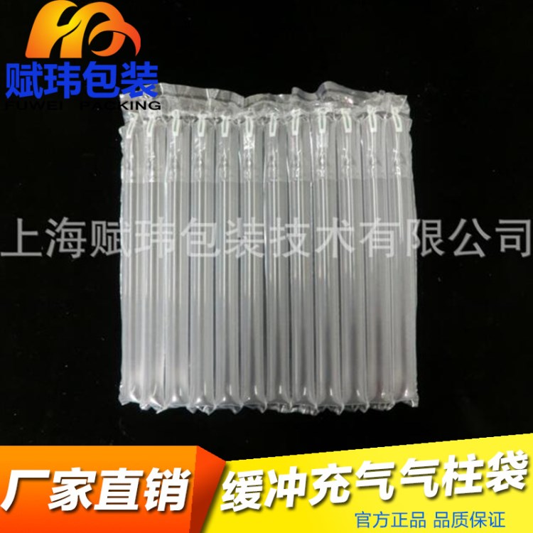 氣柱膜 氣柱袋 氣墊膜 充氣膜 上海廠家直銷 貨物填充 電商專用