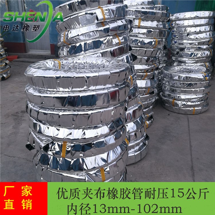 4寸100mm小口徑耐油膠管 大口徑耐油膠管 高壓耐油管 低壓耐油管