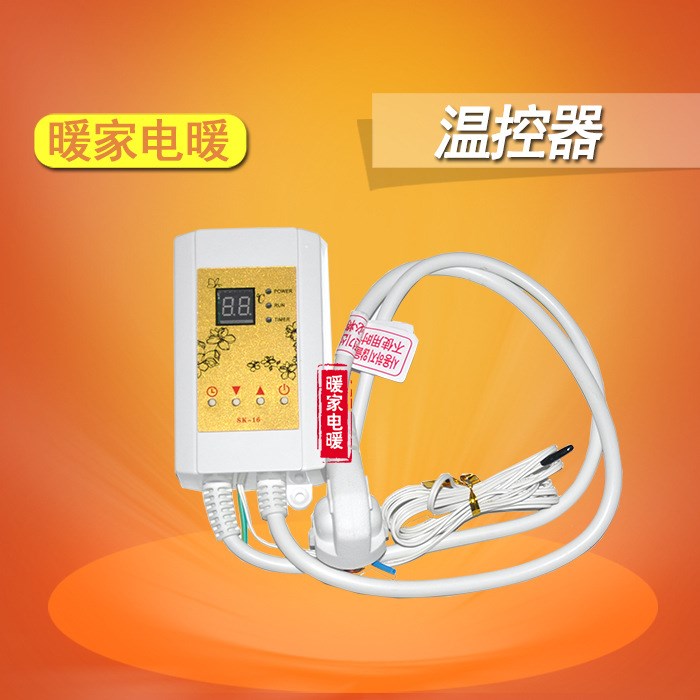 大功率數(shù)顯溫控器靜音電熱膜控制器電熱炕板溫控