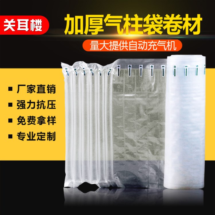 氣泡柱35CM氣柱袋充氣袋卷材定制汽泡袋空氣氣泡膜廠家直銷氣泡袋