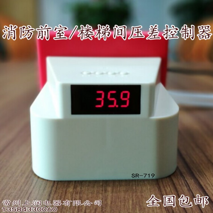 消防差傳感器 數(shù)字差壓控制器 樓梯間壓差控制器 前室壓差控制器