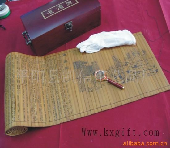 供应收藏品 竹简激光微雕《道德经》仿古工艺品