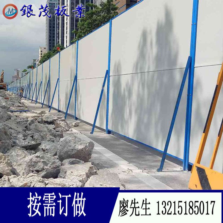深圳廠家彩鋼圍墻欄C型鋼固定座+50MM泡沫夾芯板圍擋板定制批發