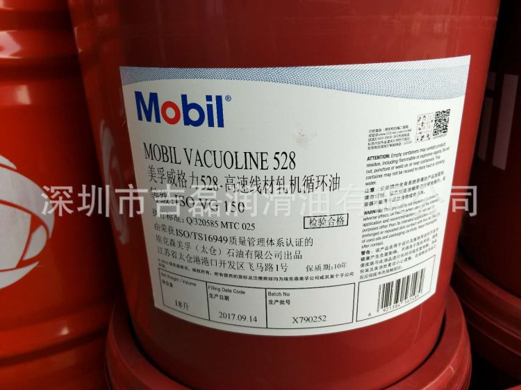 美孚威格力高速線材軋機循環(huán)油Mobil Vacuoline533 548重負荷18L