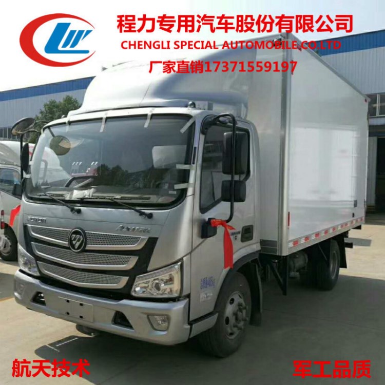 冷藏车_活鱼运输车_冷藏车价格_广州冷藏车-17371559197